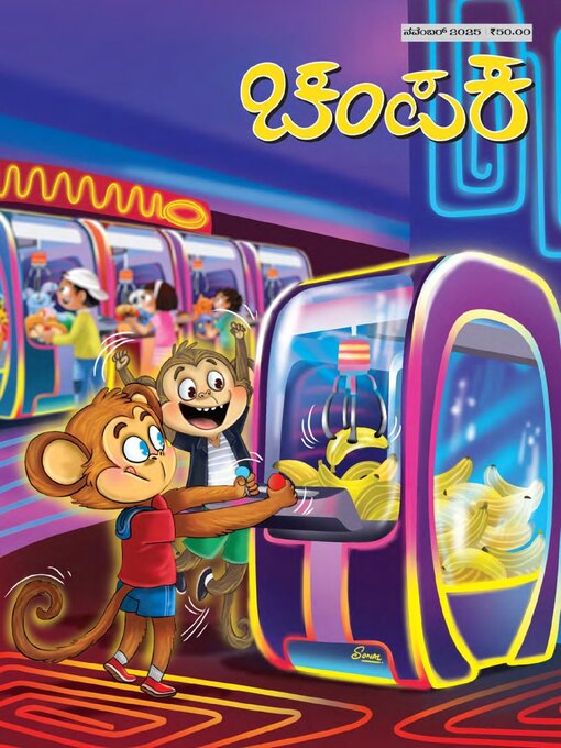 Title details for Champak Kannada by Delhi Press Patra Prakashan Pte LTD - Available